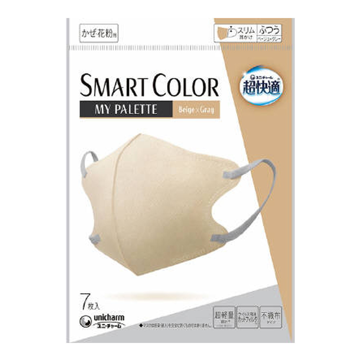 ユニ・チャーム 超快適 SMARTCOLOR MyPalette Beige × Gray ベージュ・グレー ふつう 7枚 マスク 4個セット