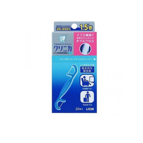 ライオン クリニカ ダブルフロス 20本 デンタルフロス オーラルケアグッズ オーラルケア