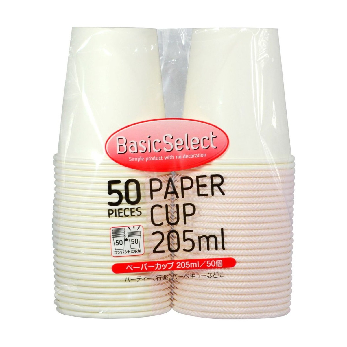 ベーシックセレクト ペーパーカップ 50個入 205ml 5個セット