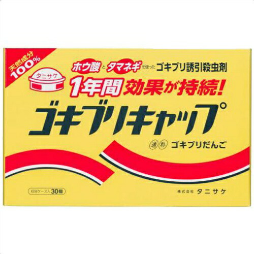 タニサケ ゴキブリキャップ 収容ケース入 30個入 5個セット