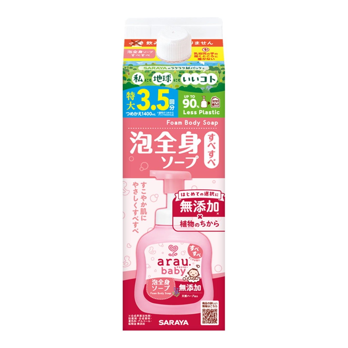 アラウ ベビー 泡全身ソープ 詰替用 1400mL