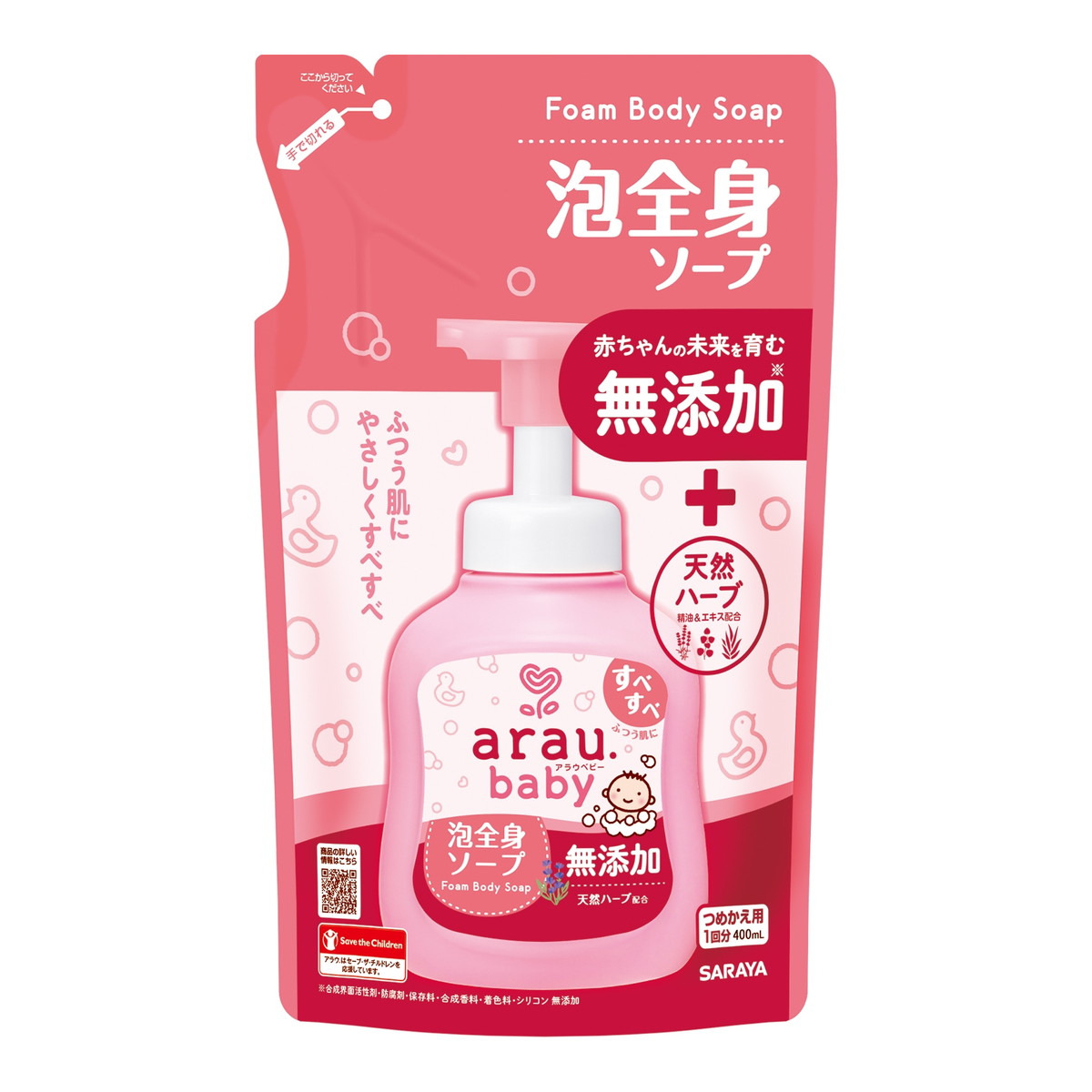 サラヤ アラウベビー 泡全身ソープ つめかえ用 400mL ベビーソープ ふつう肌 ２個セット