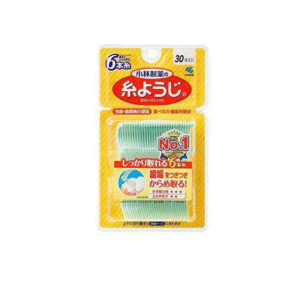 小林製薬 糸ようじ 30本入 デンタルフロス オーラルケアグッズ オーラルケア