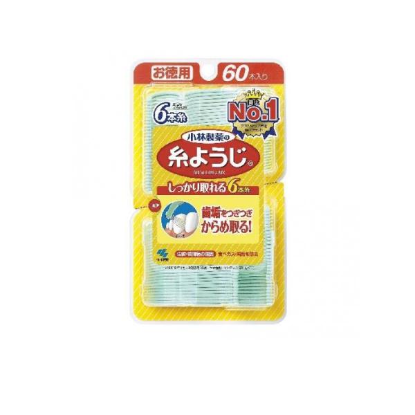 小林製薬 糸ようじ 60本入 歯間ブラシ オーラルケアグッズ オーラルケア