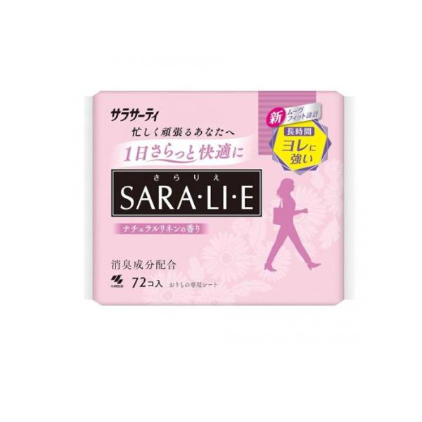 小林製薬 サラサーティSara・li・e ナチュラルリネンの香り 72個 ライナー 生理