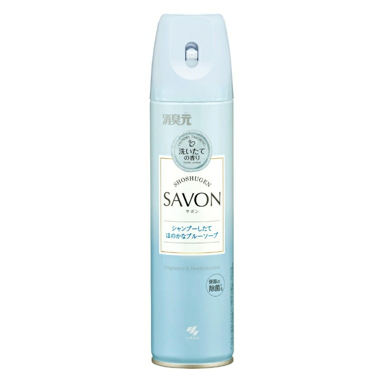 小林製薬 消臭元 サボン SAVON スプレー シャンプーしたてほのかなブルーソープ 280mL トイレ用 消臭スプレー 3個セット