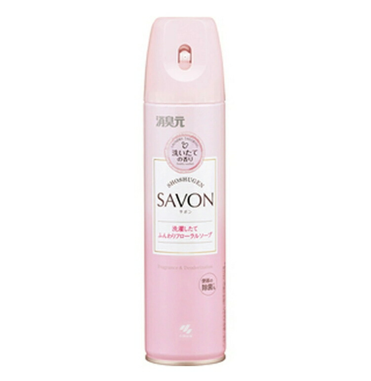 小林製薬 消臭元 サボン SAVON スプレー 洗濯したて ふんわりフローラルソープ 280mL トイレ用 消臭スプレー 3個セット