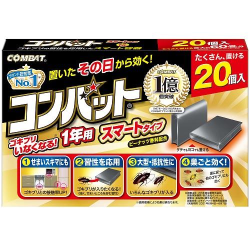 コンバット スマートタイプ 1年用 N 20個入 キンチョウ 4個セット