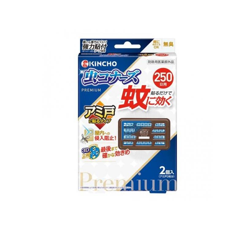 虫コナーズプレミアム アミ戸に貼るタイプ 250日 2個入 5個セット