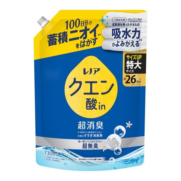 レノア クエン酸in 超消臭 衣類のすすぎ消臭剤 さわやかシトラス 微香 詰め替え 特大 730mL