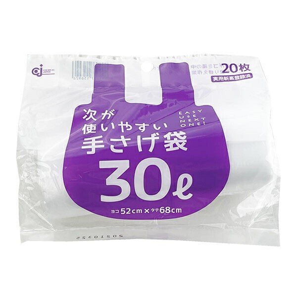 ケミカルジャパン 手提げゴミ袋 ポリ袋 半透明 30L 20枚 HD-509N ２個セット