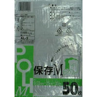 AL-3 保存袋 M 50枚 ストックバッグ 食品保存袋 キッチンバッグ ポリ袋 ごみ袋 ゴミ袋 ビニール袋