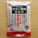 肥料、活力剤、薬剤など