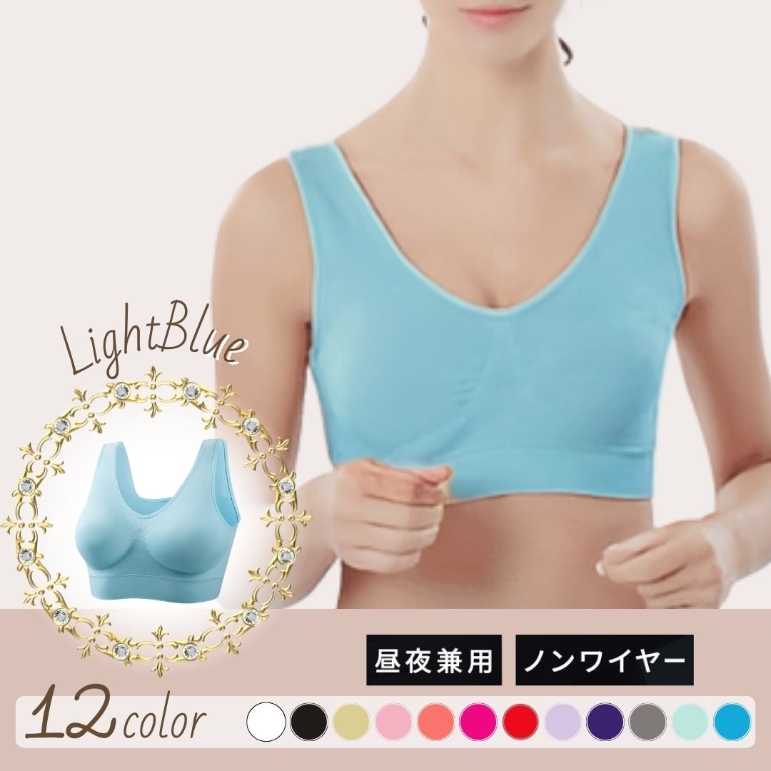 ナイトブラ ライトブルー