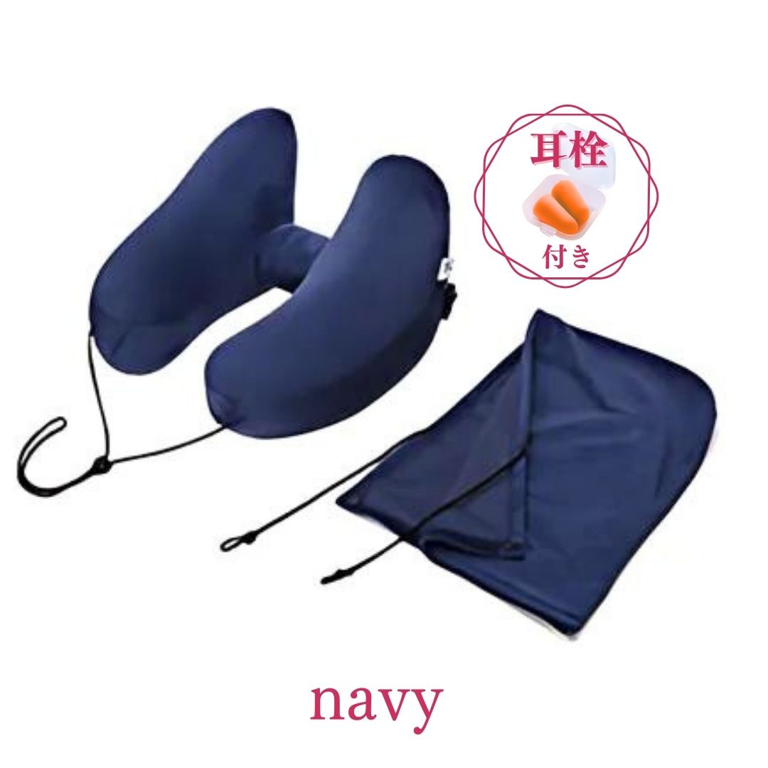 ネックピロー　空気　首　枕　エアー　旅行　トラベル　飛行機　新幹線　車　お出かけ ネックピロー H型 飛行機 車用 首枕 携帯枕 空気 エアー