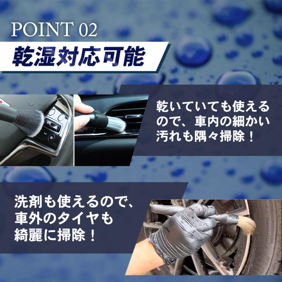 洗車ブラシ ポイント2 乾湿対応