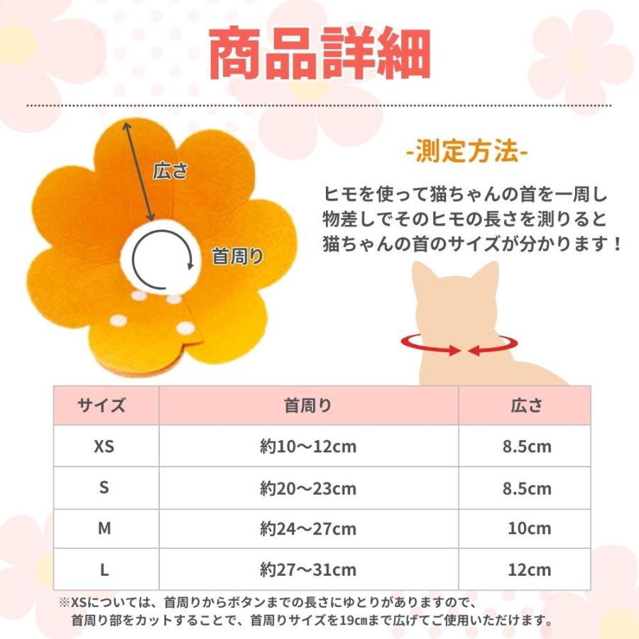 エリザベスカラー 商品詳細