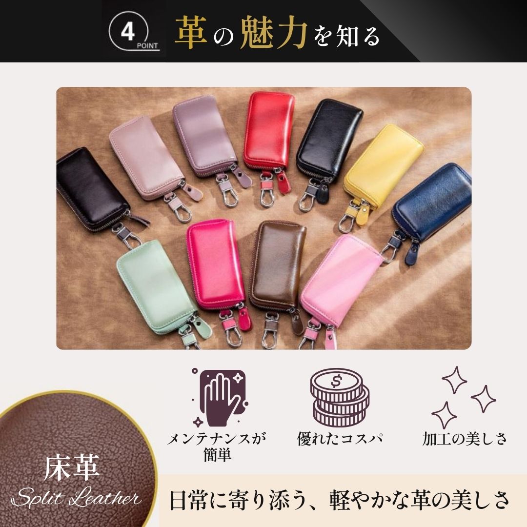 キーケース ポイント4 床革スプリットレザー