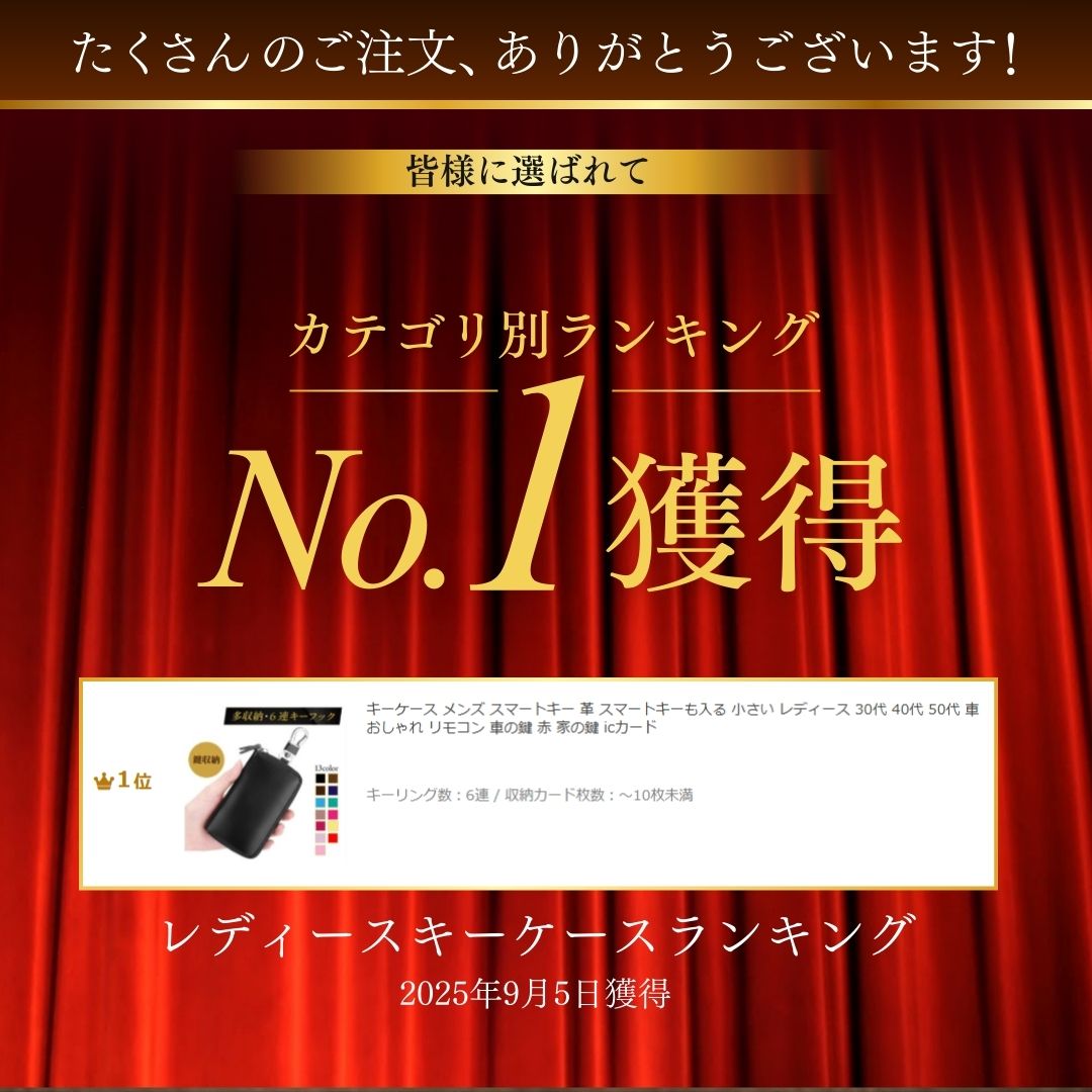 キーケース ランキング