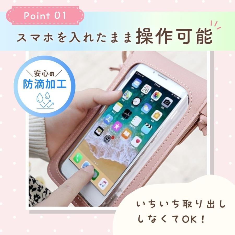 スマホポーチ ポイント1 操作性