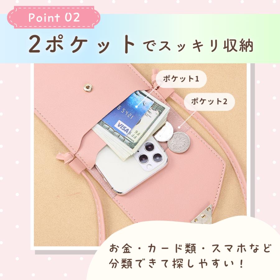 スマホポーチ ポイント2 
