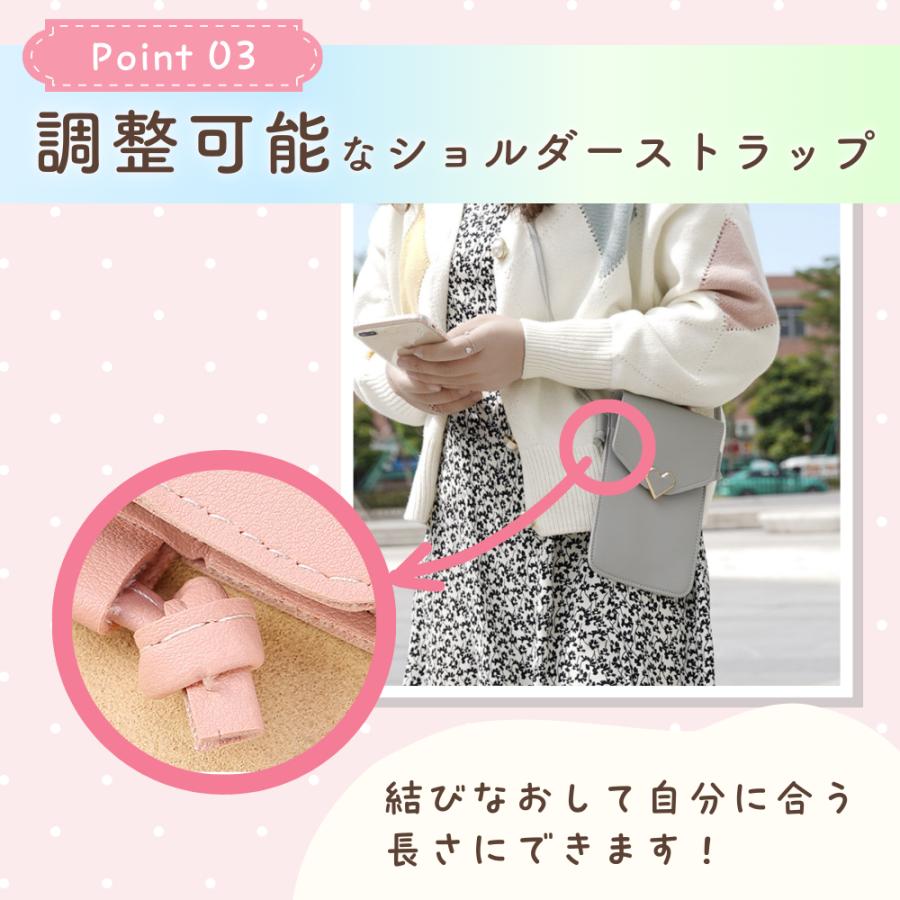 スマホポーチ ポイント3 