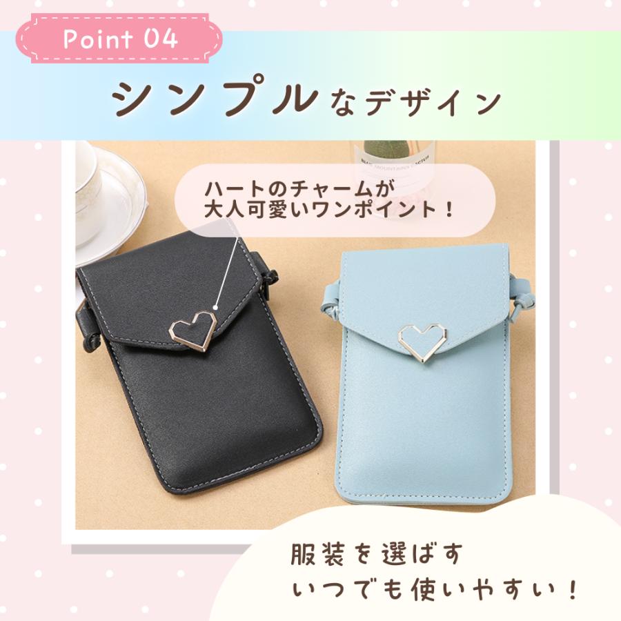 スマホポーチ ポイント4 
