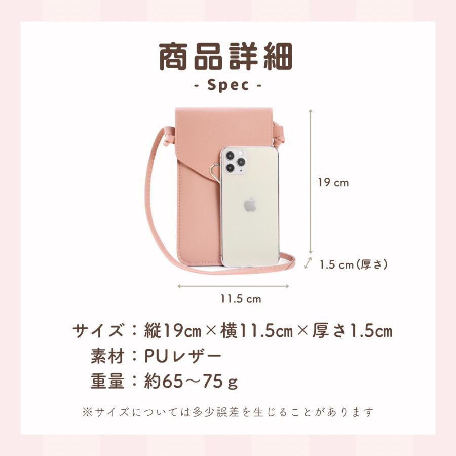 スマホポーチ 商品詳細