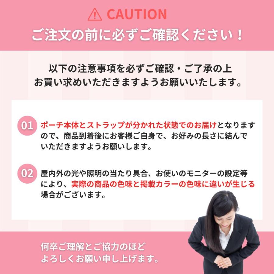 商品注意事項