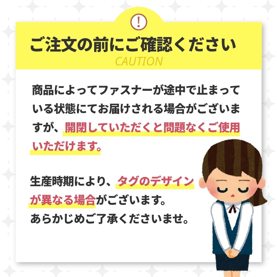 商品注意事項