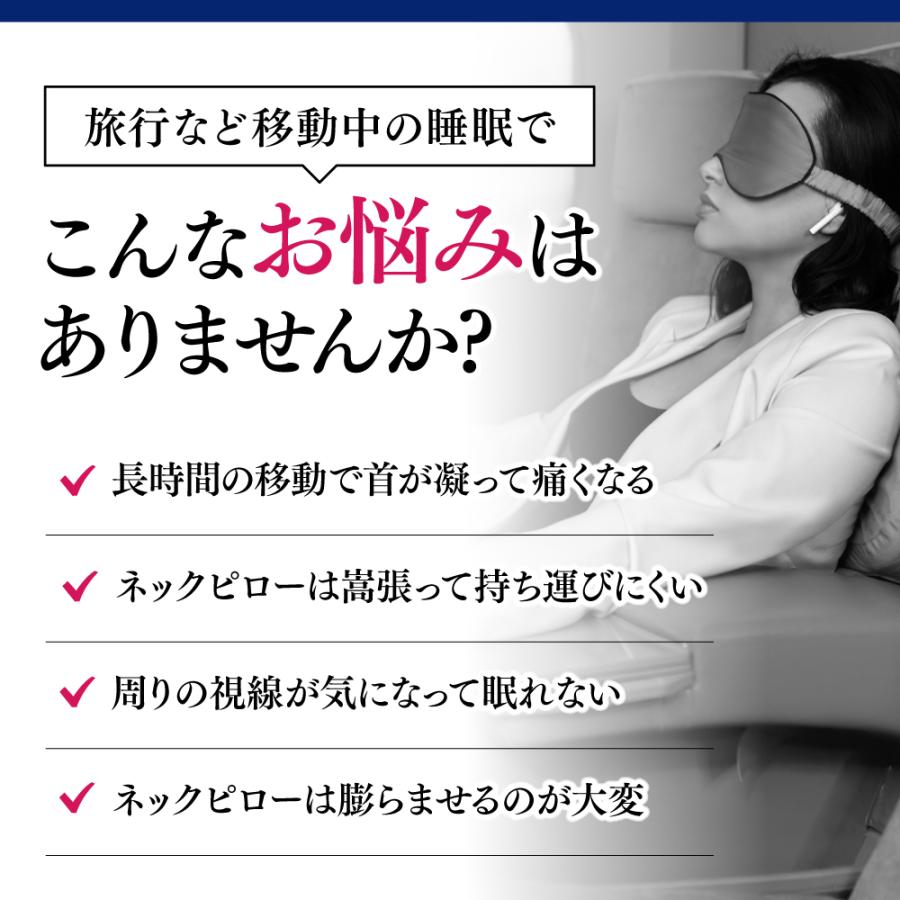 ネックピロー お悩み