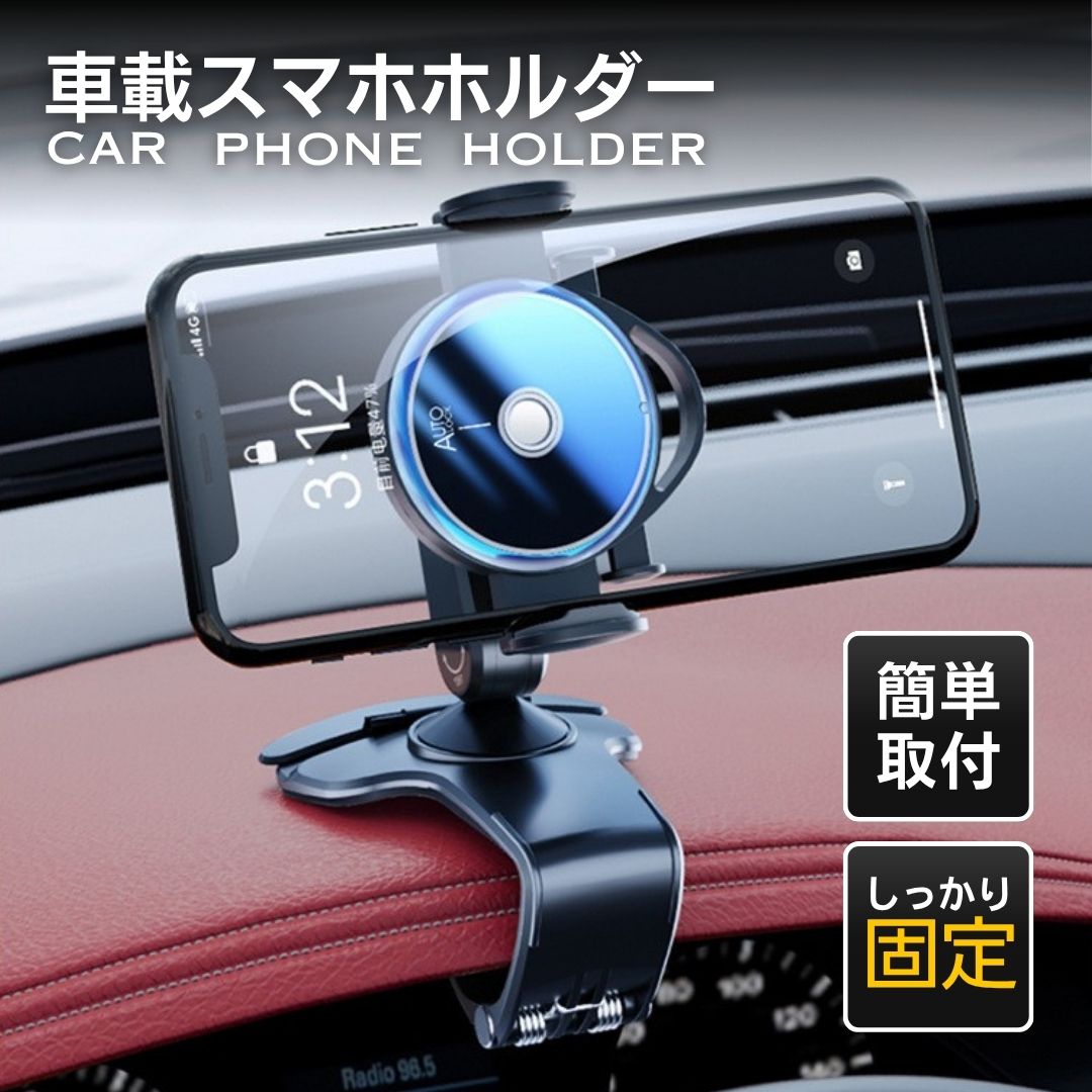 スマホホルダー メイン画像