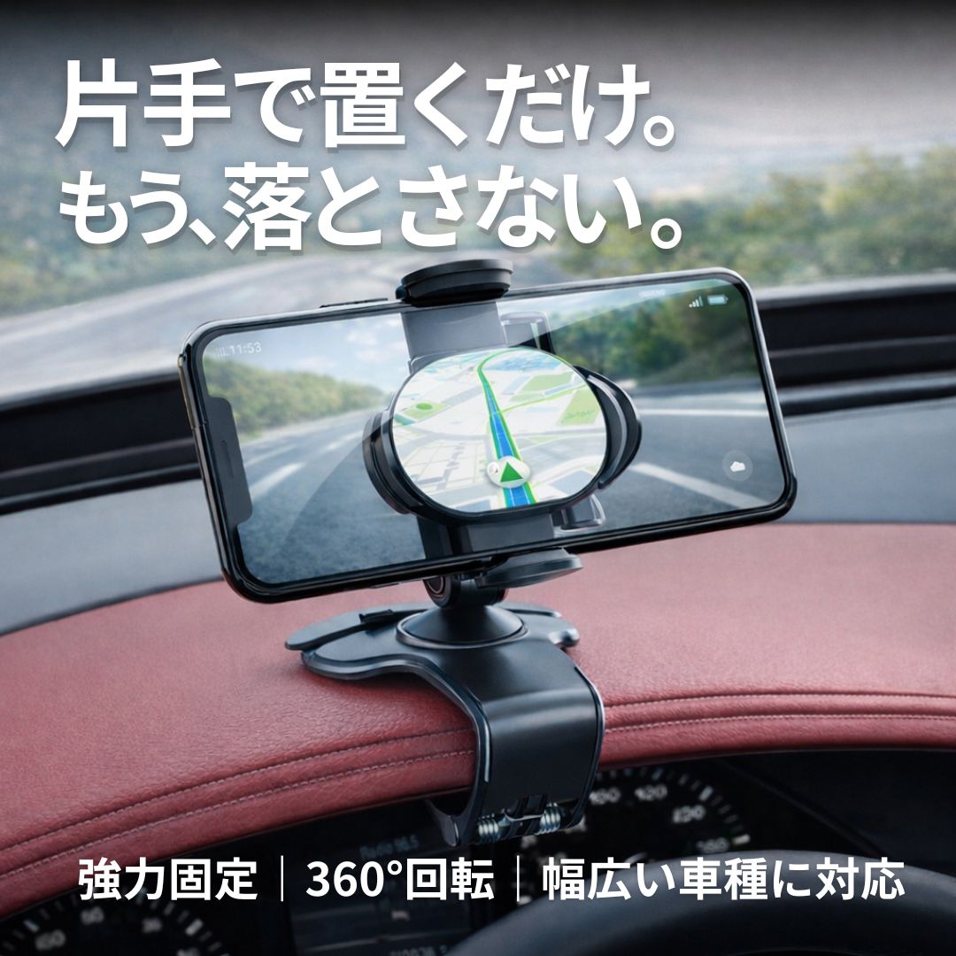 スマホホルダー スマホ強力固定