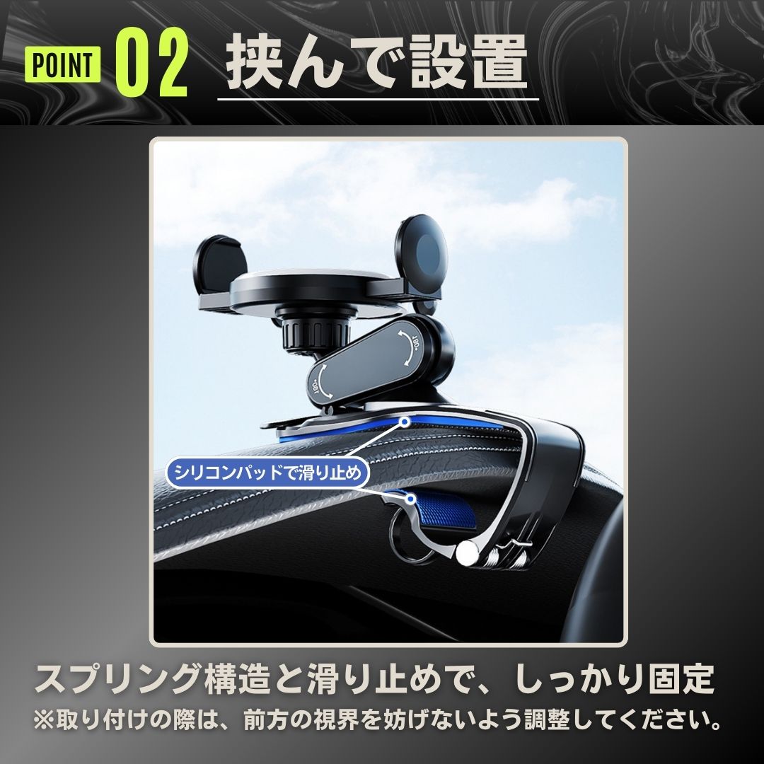 スマホホルダー ポイント2 挟んで取り付け