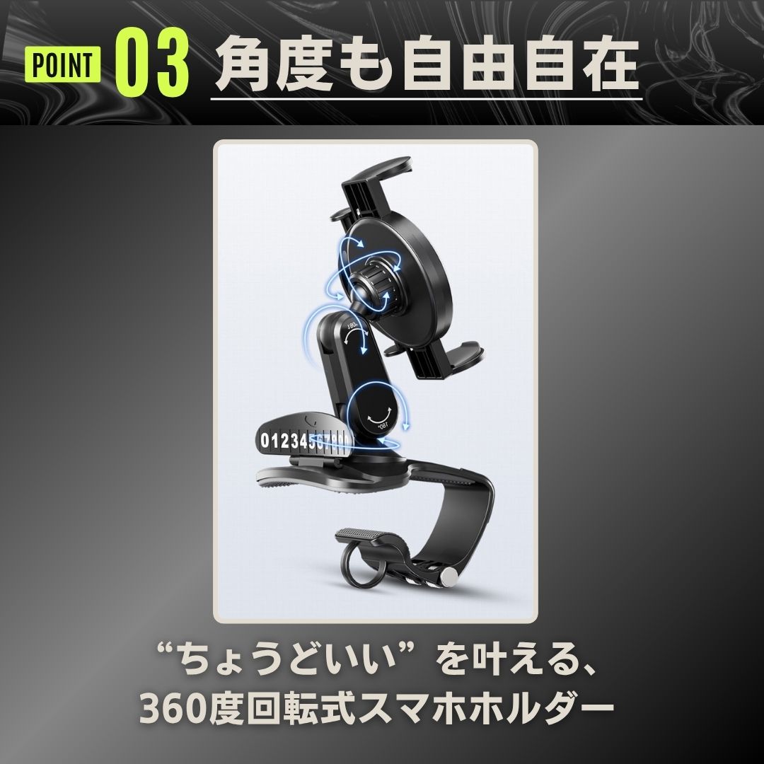 スマホホルダー ポイント3 角度自由