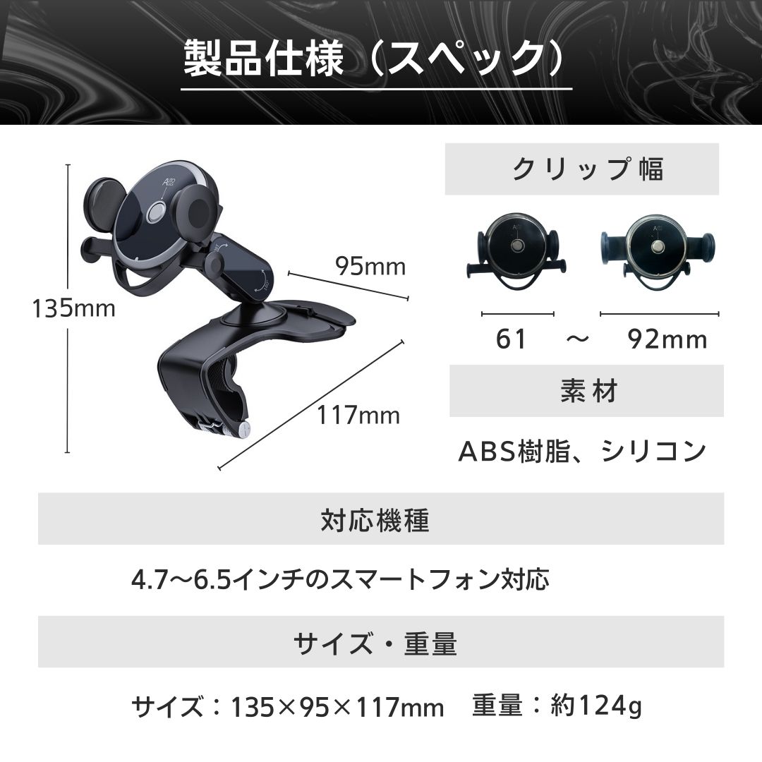スマホホルダー 商品詳細