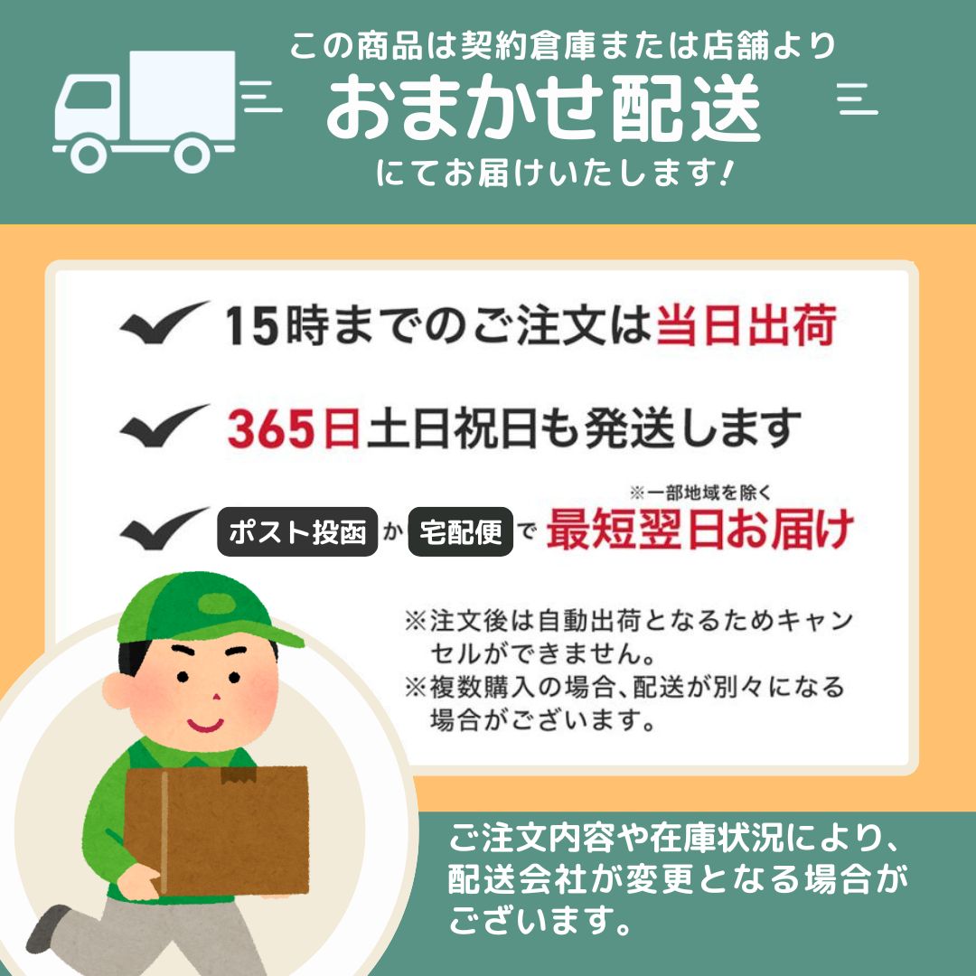 配送案内1