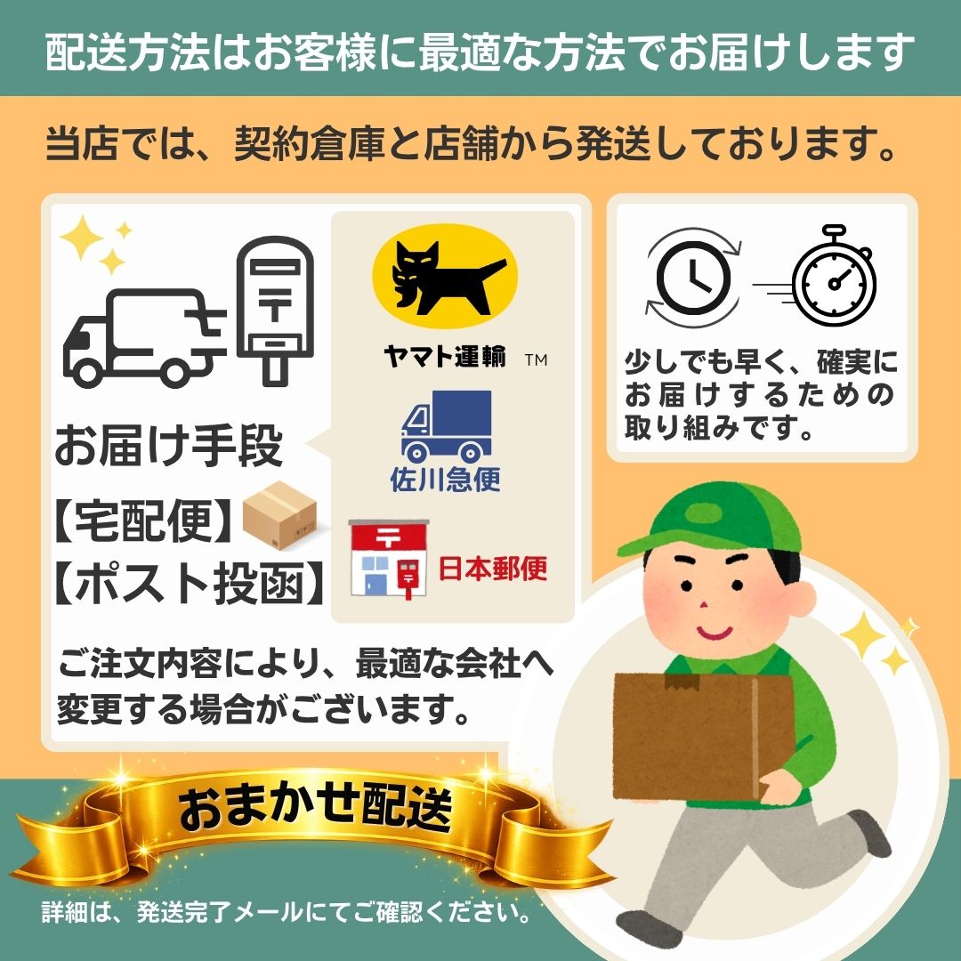 配送案内2