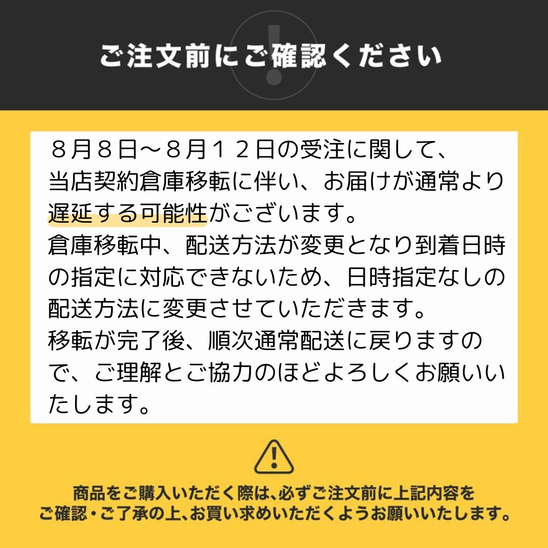 配送案内