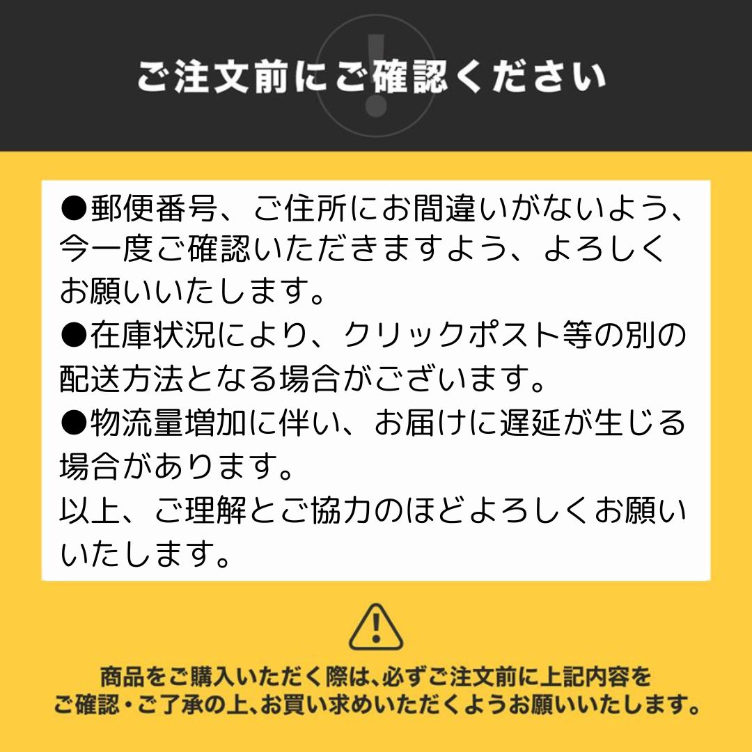 ご注意