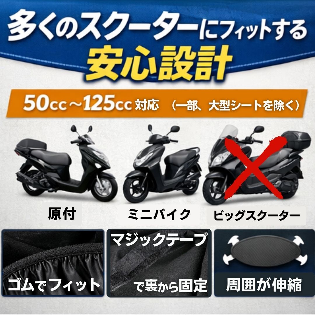 バイクシートカバー 解決２