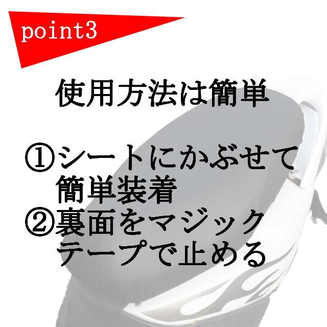 バイクシートカバー ポイント3 簡単装着