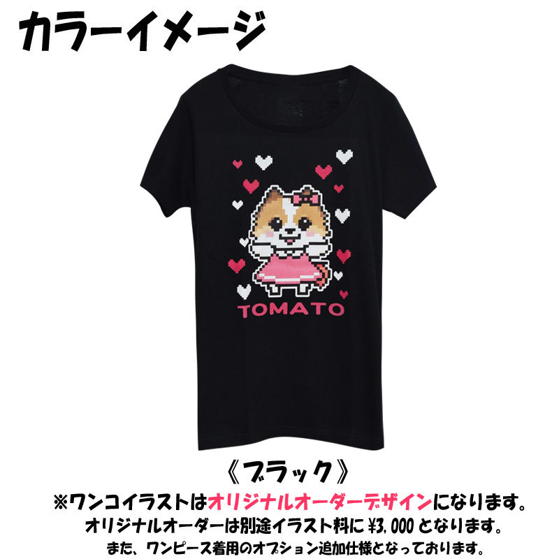 Tシャツ レディース ドッグ 犬 わんこ ワンコ かわいい 可愛い オリジナル チワワ プードル わんこグッズ 犬グッズ うちの子 プレゼント Tシャツ レディース ドッグ 犬 わんこ ワンコ かわいい 可愛い