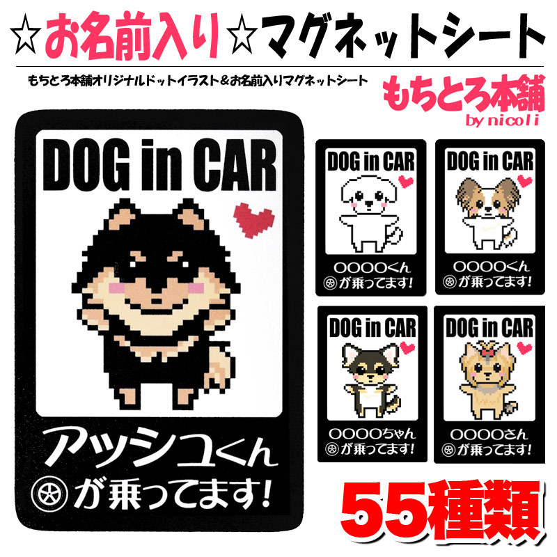 犬雑貨・オーナーズグッズ link ni-tate-blk-notte-mag_1.jpg