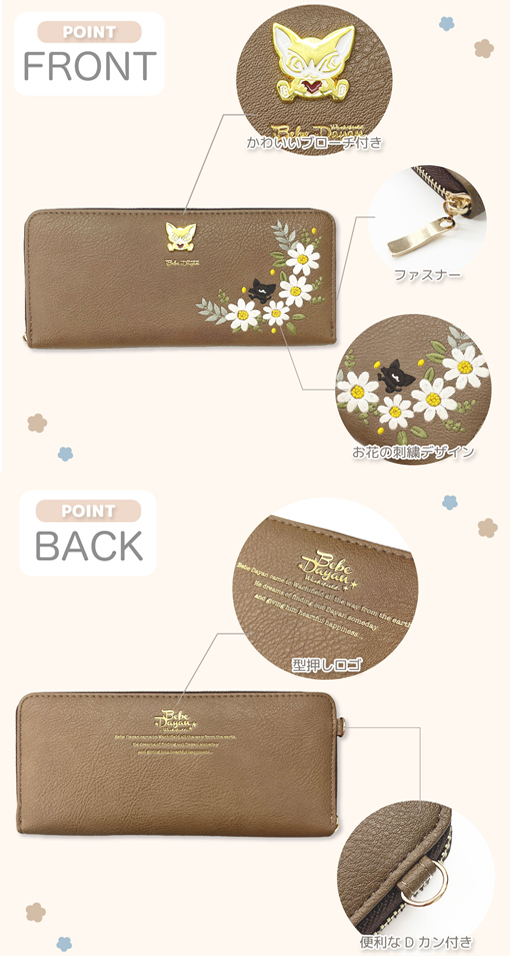 YBB1445 新作 ベベダヤン BebeDayan 刺繍 ラウンドファスナー長