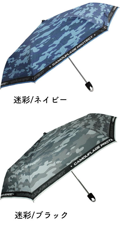 A1447 晴雨兼用 キッズ 折りたたみ傘 迷彩 自動車 , 一級遮光 UV