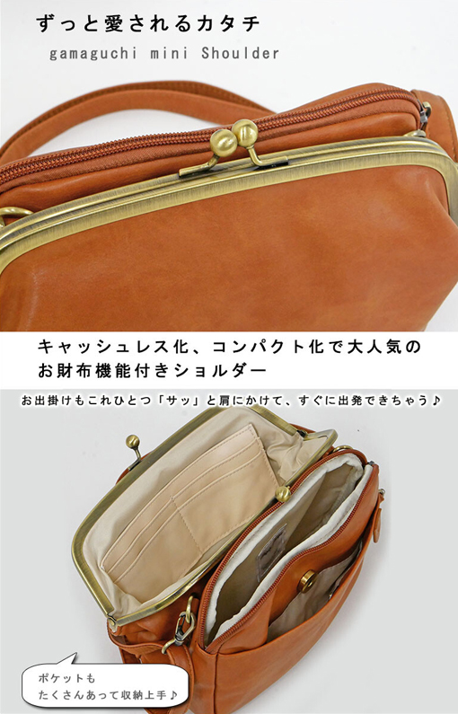A1032 新作 お財布 ポシェット 口金 がま口 ショルダー バッグ