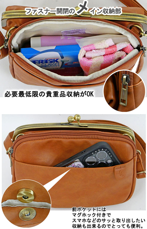 A1032 お財布 ポシェット 口金 がま口 ショルダー バッグ 2WAY