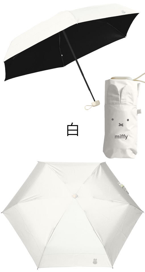 YBB1507 2026年新作 miffy 1級遮光 晴雨兼用 ミッフィー 耳付き