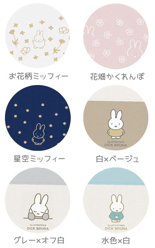 YBB1509 2026年新作 大人の晴雨兼用 1級遮光 miffy ミッフィー
